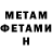 Метадон мёд Aaron Hofman