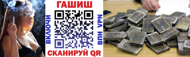 ГАШИШ гашик Никольское