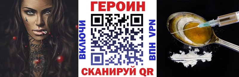 Героин герыч  Купить где  Никольское 