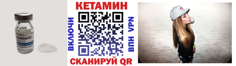 Купить закладки  Никольское  КЕТАМИН VHQ 