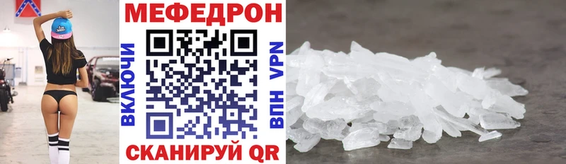 Мефедрон кристаллы  Никольское 