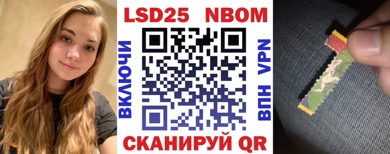 Купить  Никольское  Марки 25I-NBOMe 1,8мг 