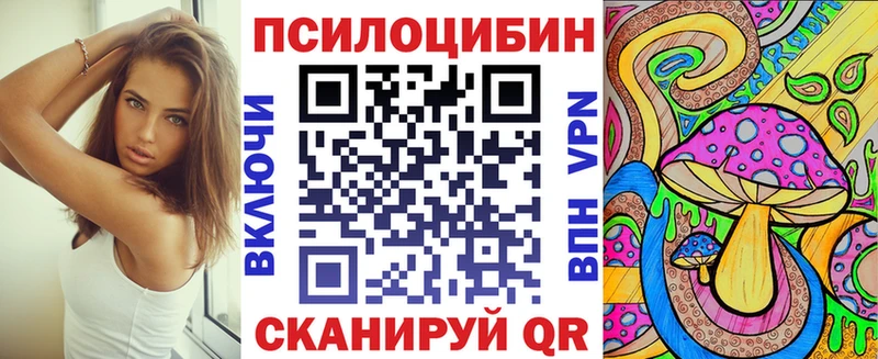 Купить закладки Никольское Галлюциногенные грибы ЛСД